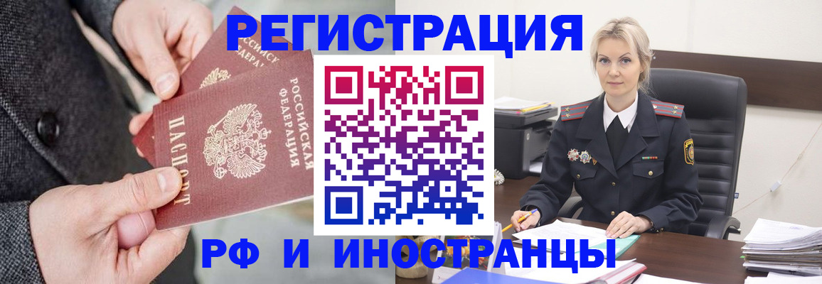 регистрация в Горячем Ключе