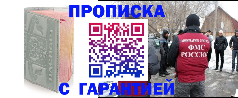 временная регистрация надежно в Горячем Ключе