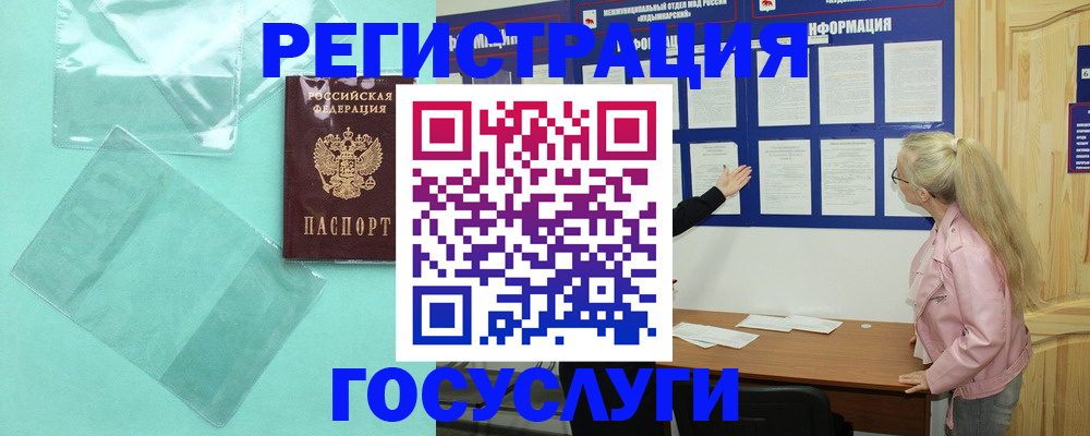 прописка для военкомата в Горячем Ключе